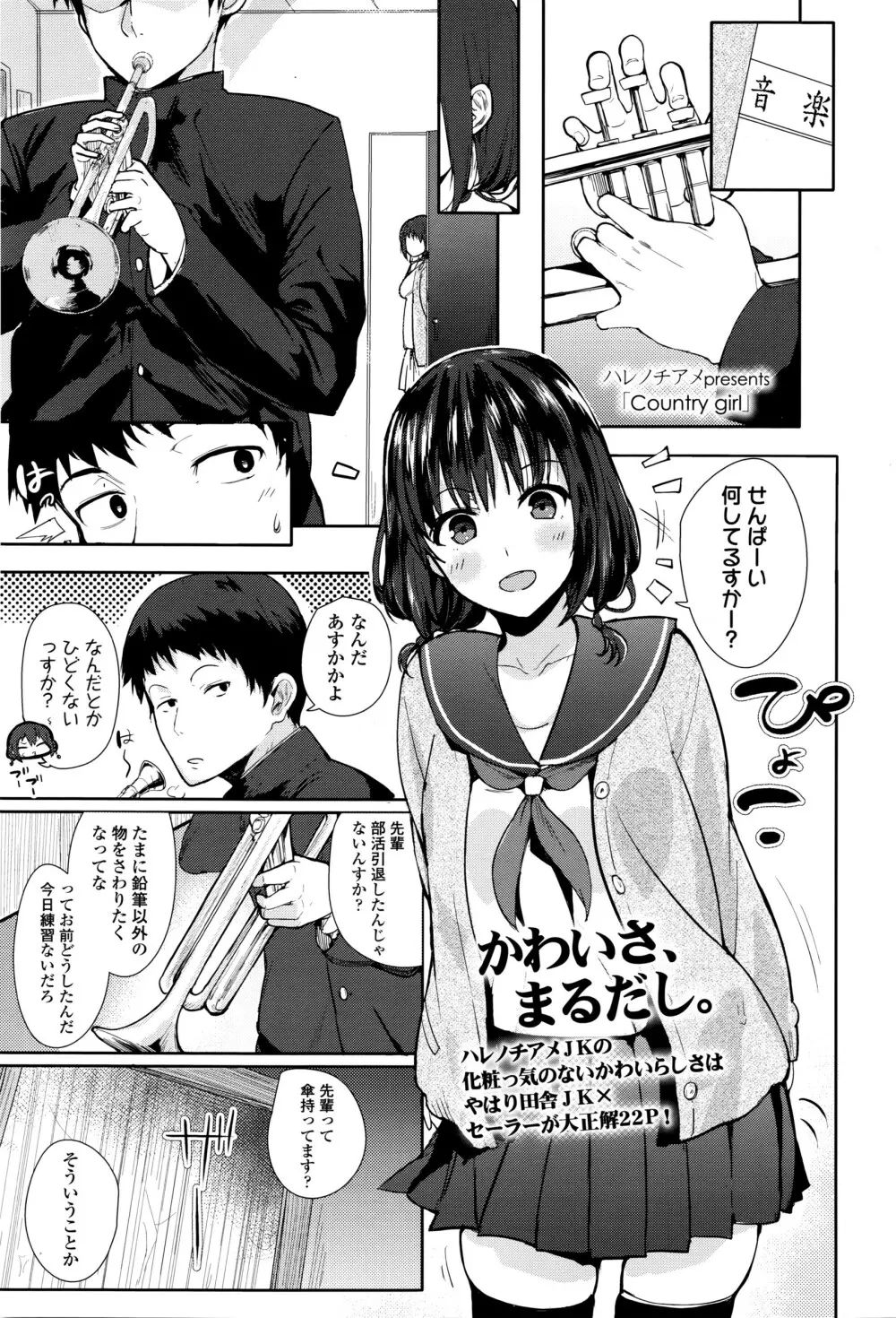 COMIC 高 Vol.8 Page.344