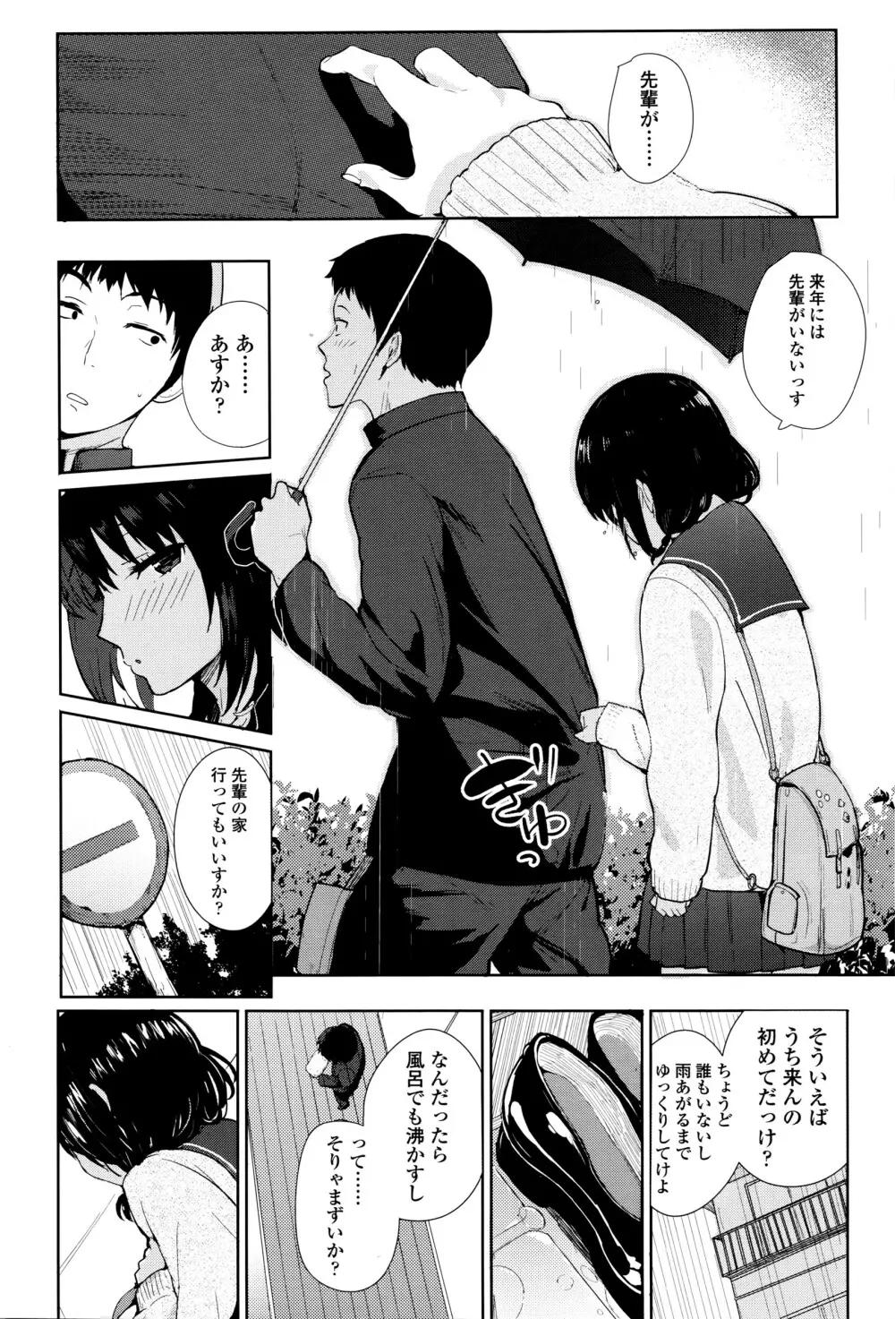 COMIC 高 Vol.8 Page.347