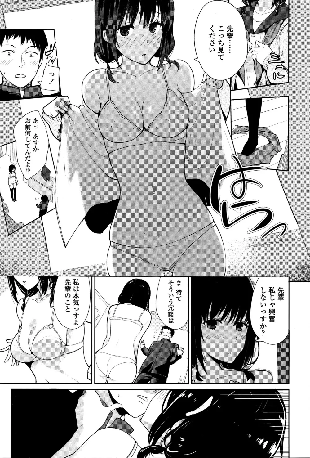 COMIC 高 Vol.8 Page.348