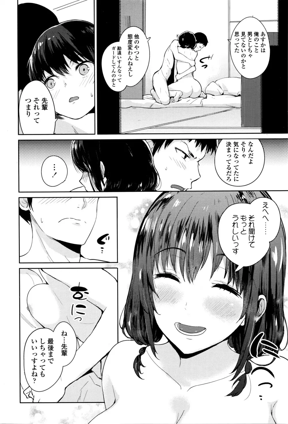 COMIC 高 Vol.8 Page.355
