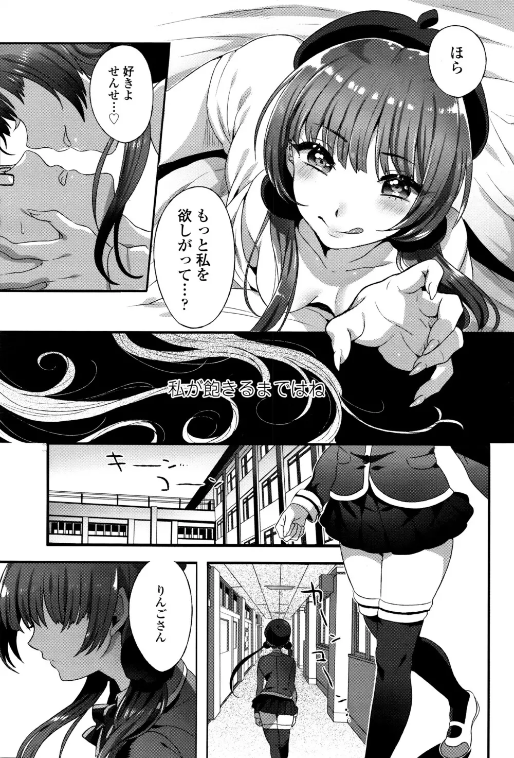 COMIC 高 Vol.8 Page.37