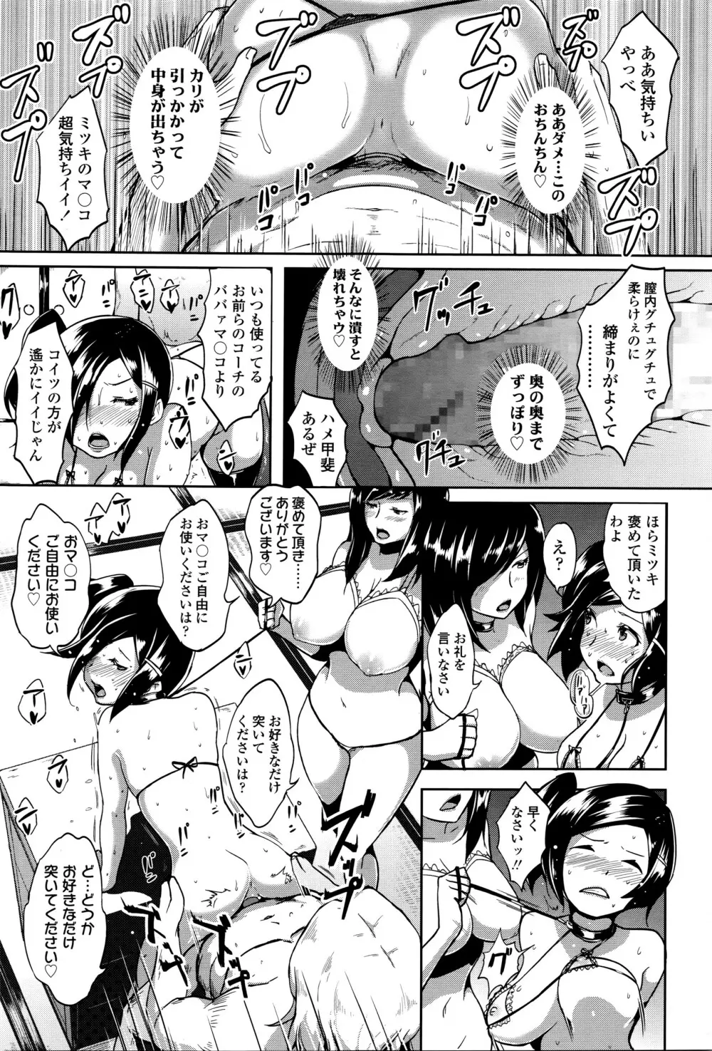 COMIC 高 Vol.8 Page.378