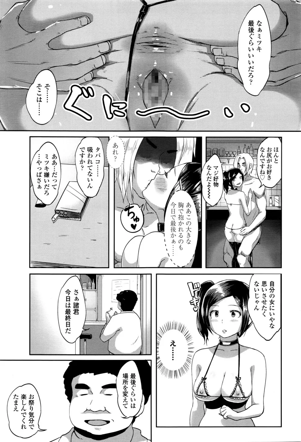 COMIC 高 Vol.8 Page.390