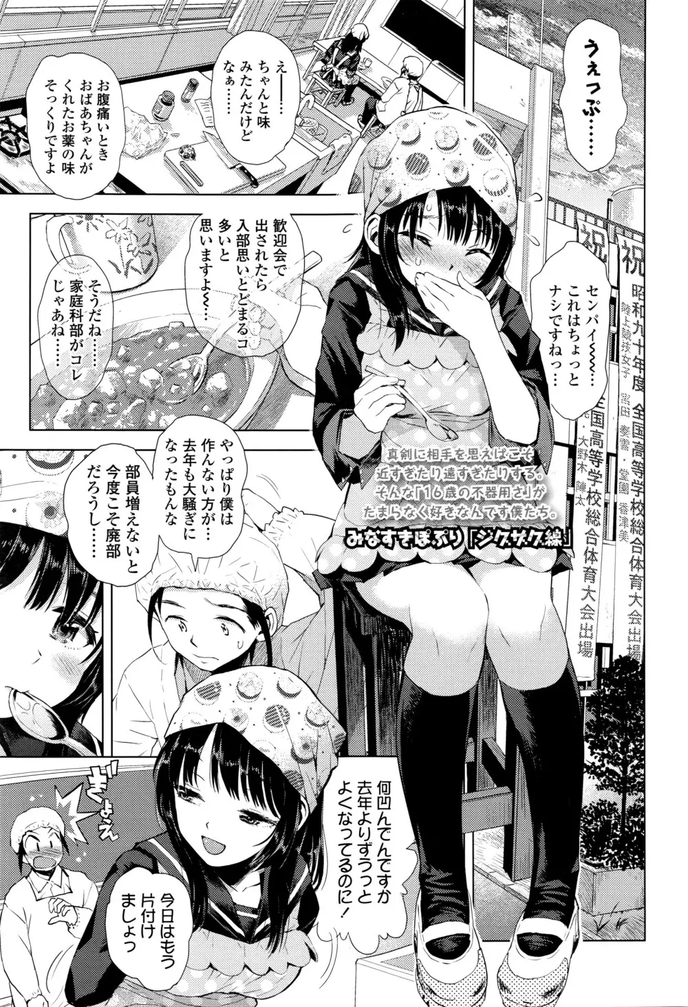 COMIC 高 Vol.8 Page.398