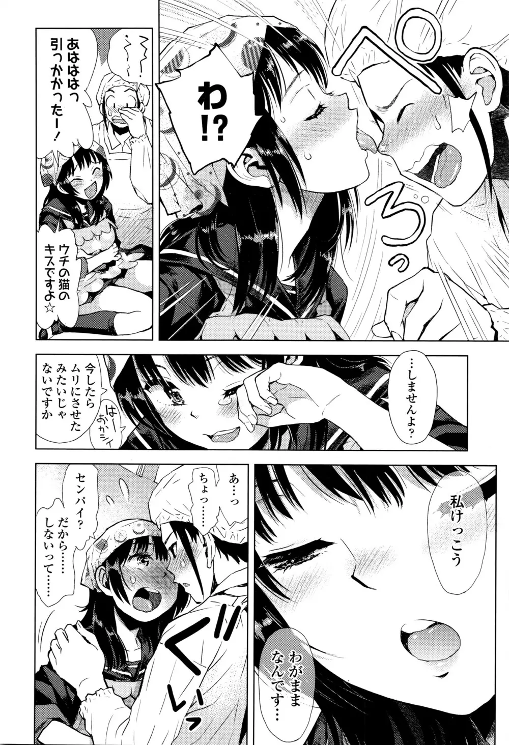 COMIC 高 Vol.8 Page.403