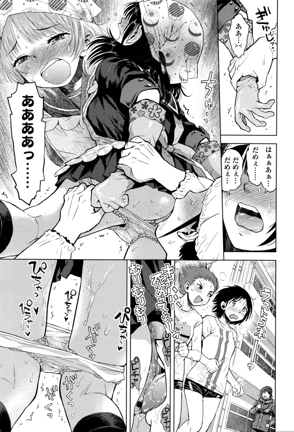 COMIC 高 Vol.8 Page.410