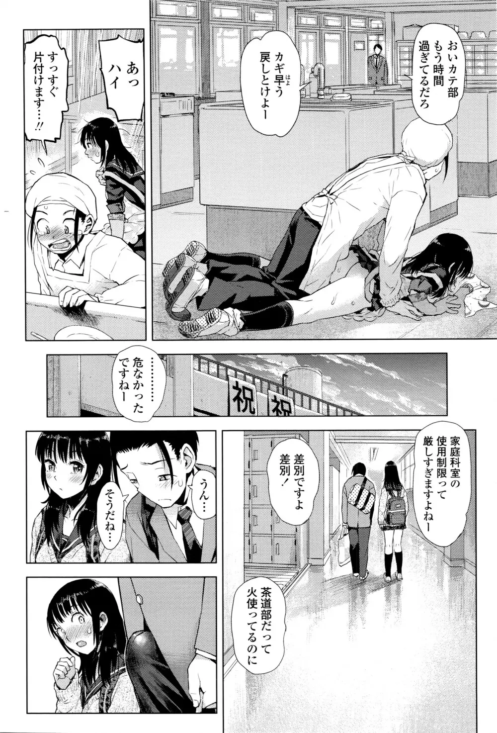 COMIC 高 Vol.8 Page.413