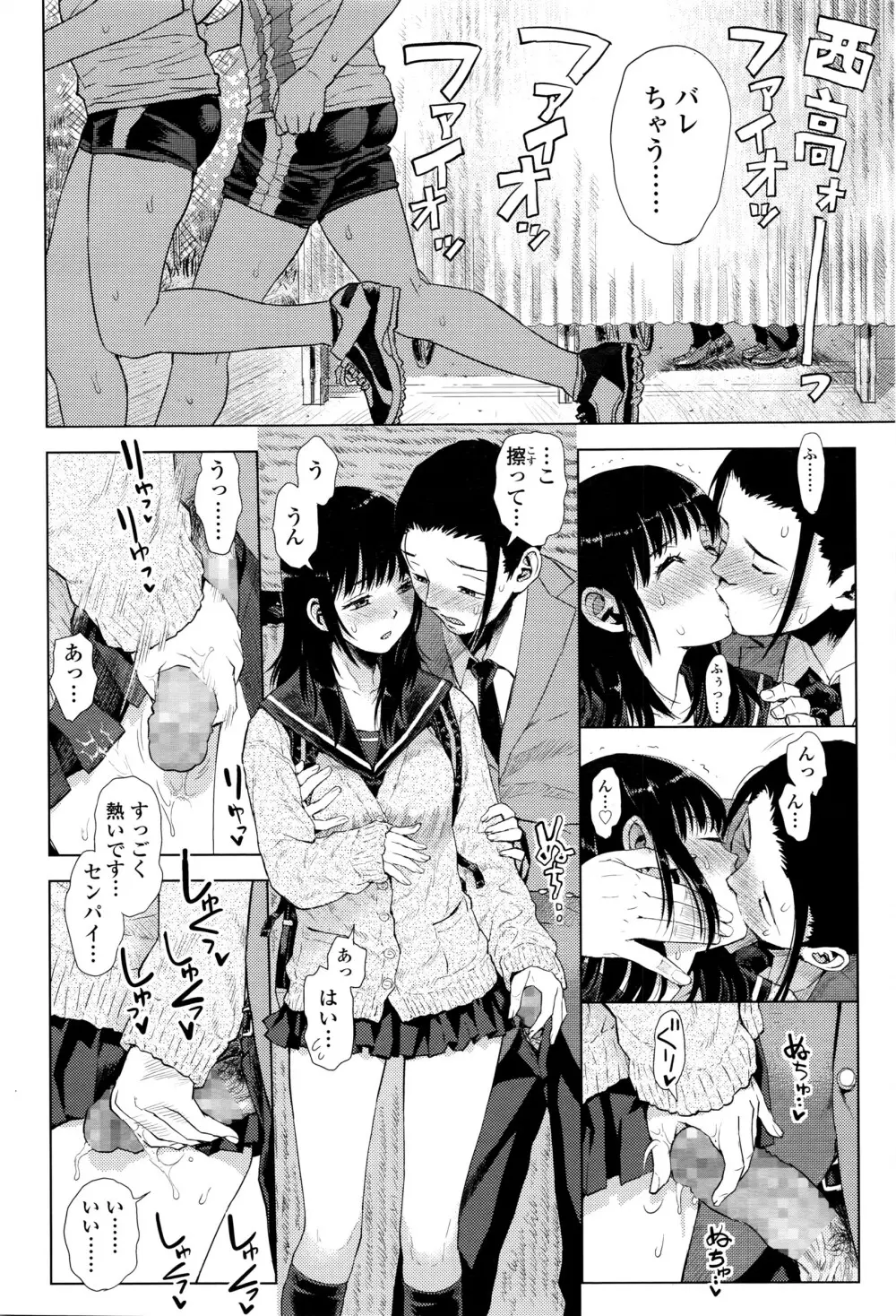 COMIC 高 Vol.8 Page.417