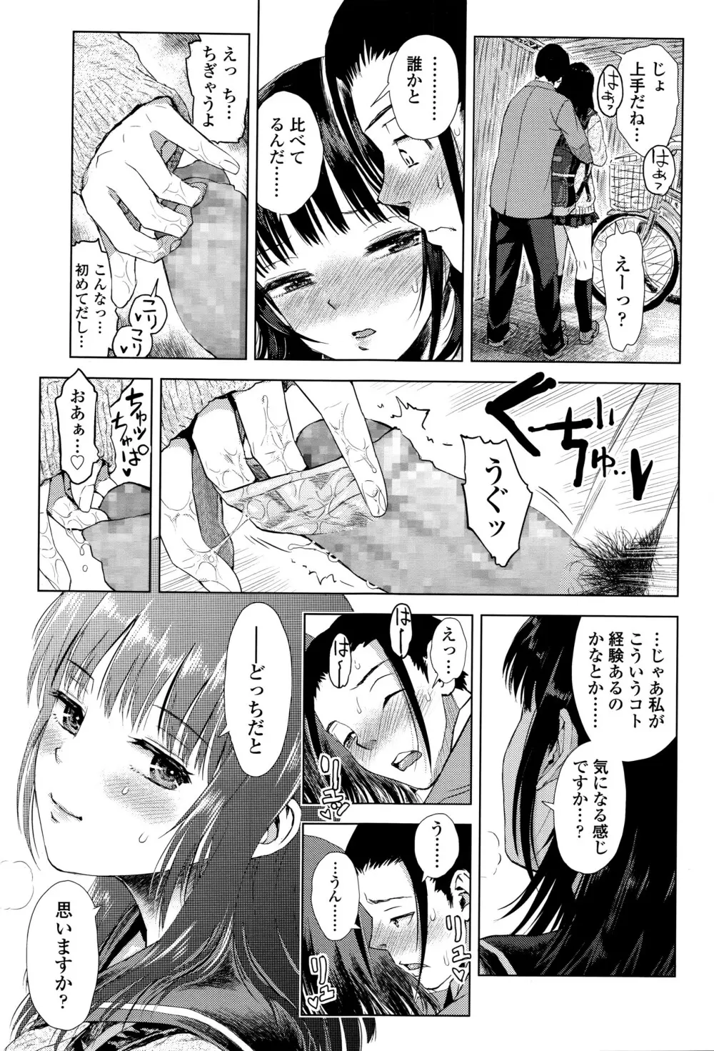 COMIC 高 Vol.8 Page.418