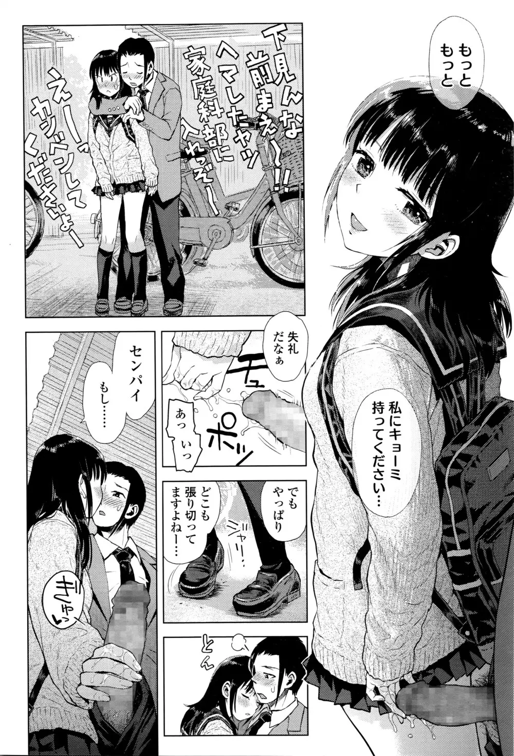 COMIC 高 Vol.8 Page.419