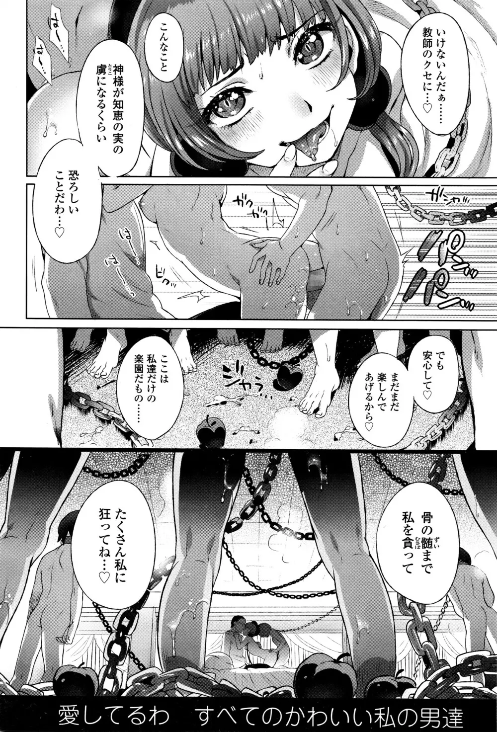 COMIC 高 Vol.8 Page.51