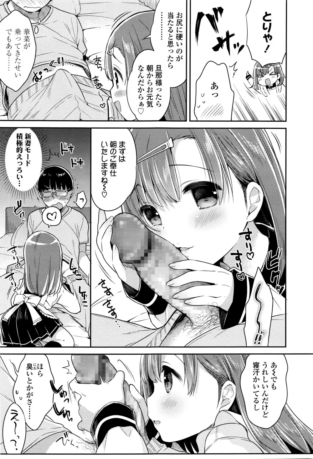 COMIC 高 Vol.8 Page.54
