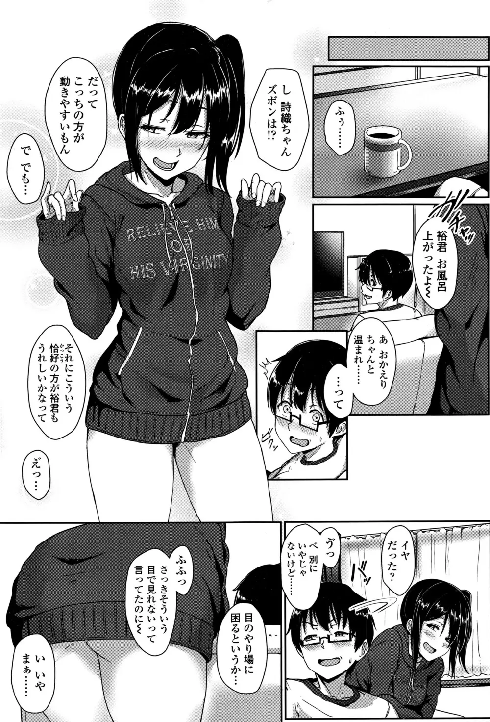 COMIC 高 Vol.8 Page.6