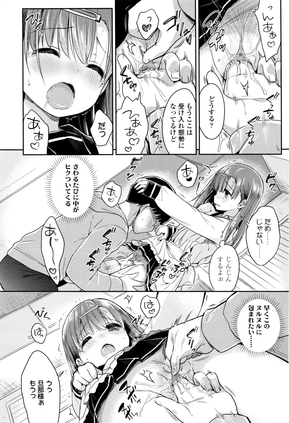 COMIC 高 Vol.8 Page.61