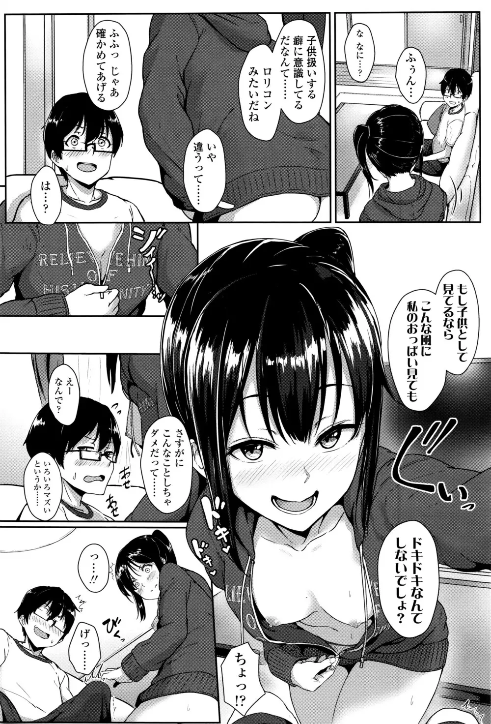 COMIC 高 Vol.8 Page.7