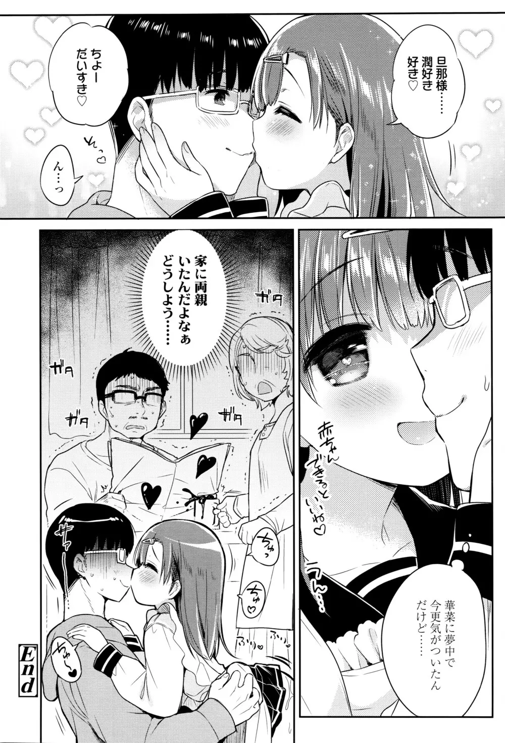 COMIC 高 Vol.8 Page.71