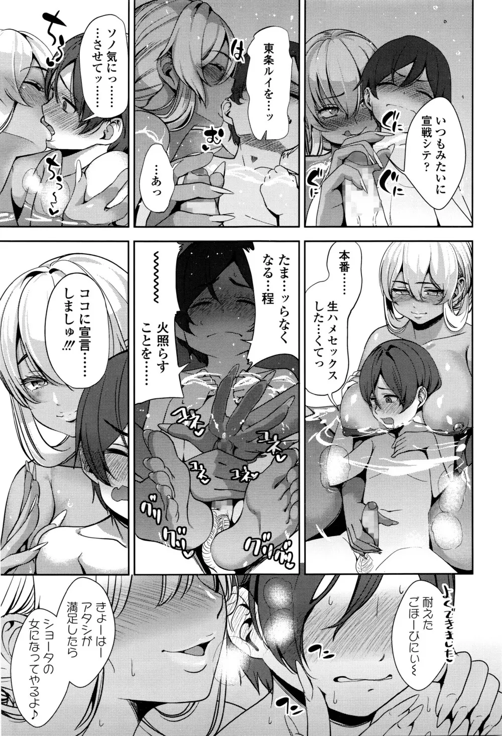 COMIC 高 Vol.8 Page.74