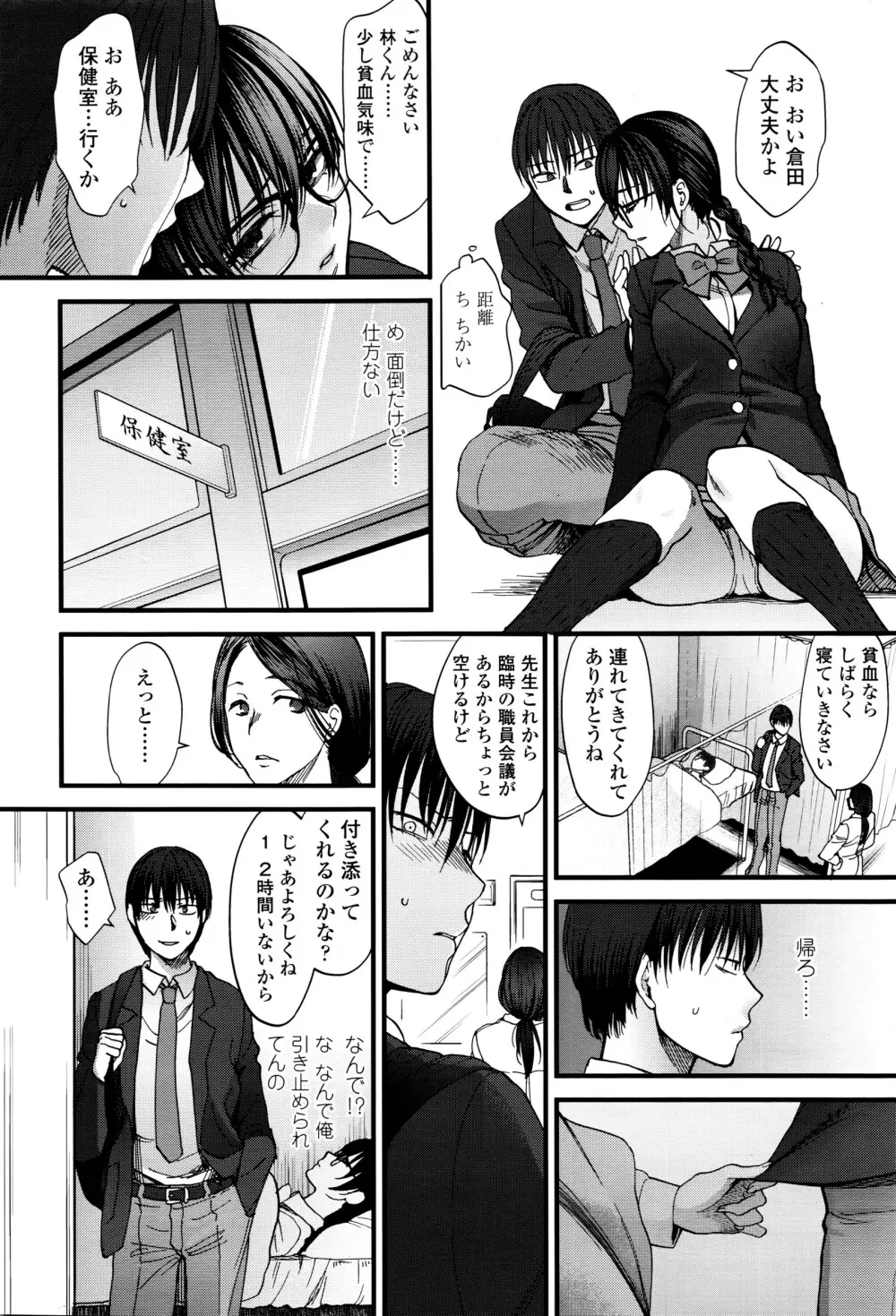 COMIC 高 Vol.8 Page.91