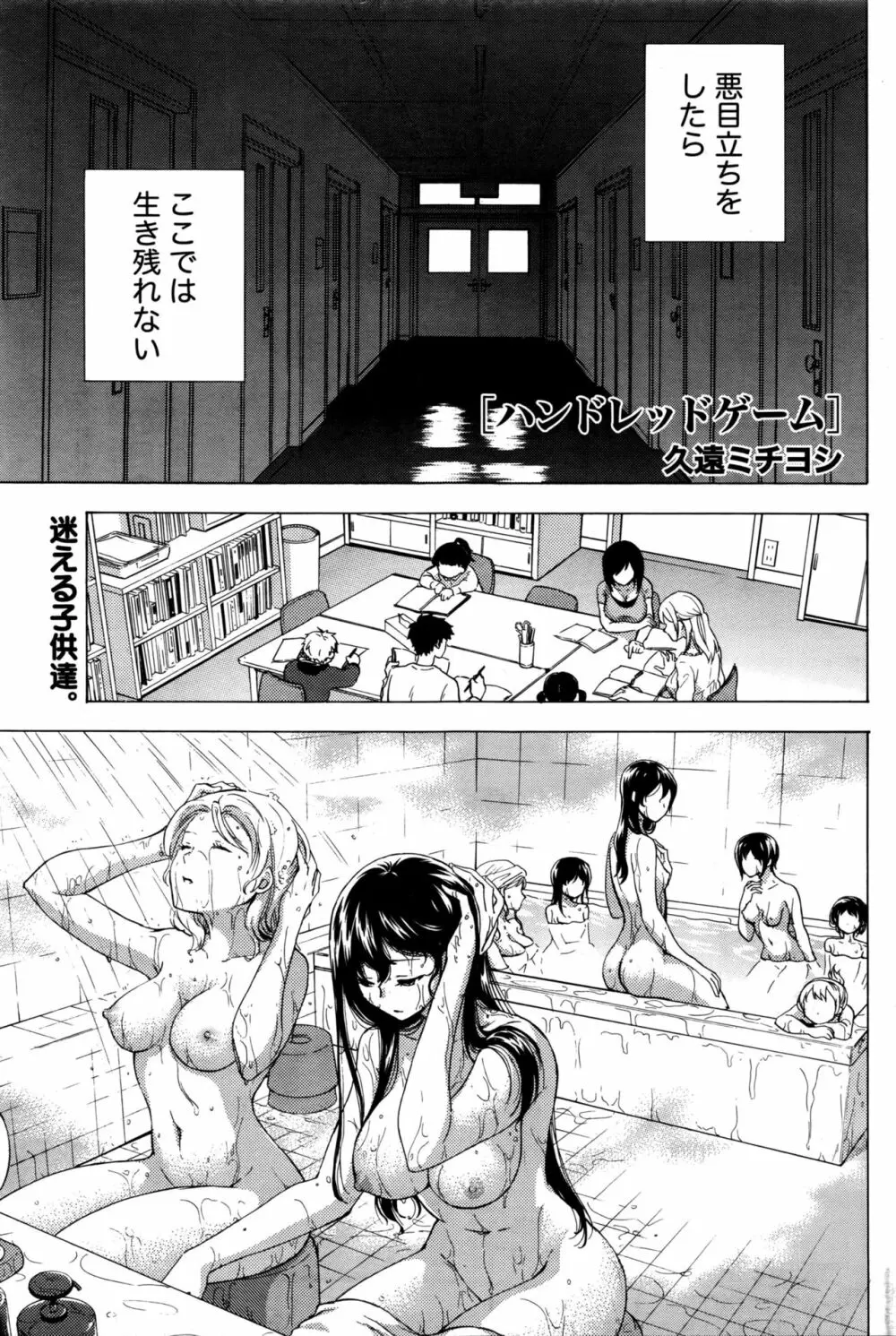月刊 ビタマン 2016年5月号 Page.100