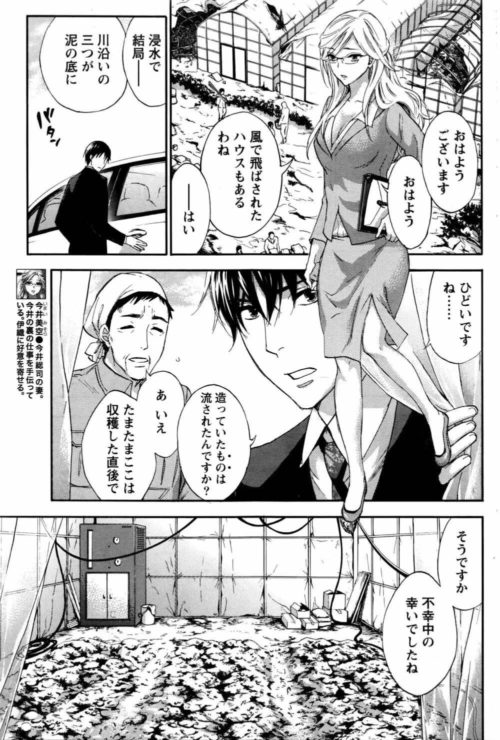 月刊 ビタマン 2016年5月号 Page.104