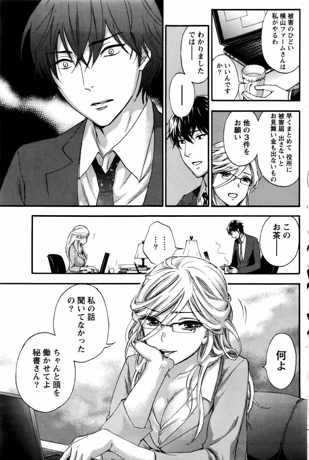月刊 ビタマン 2016年5月号 Page.108