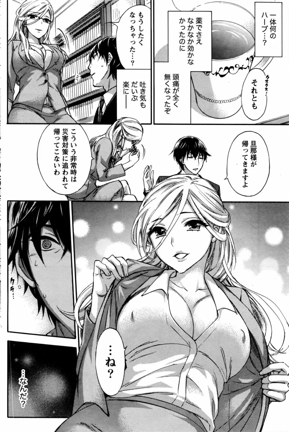 月刊 ビタマン 2016年5月号 Page.109