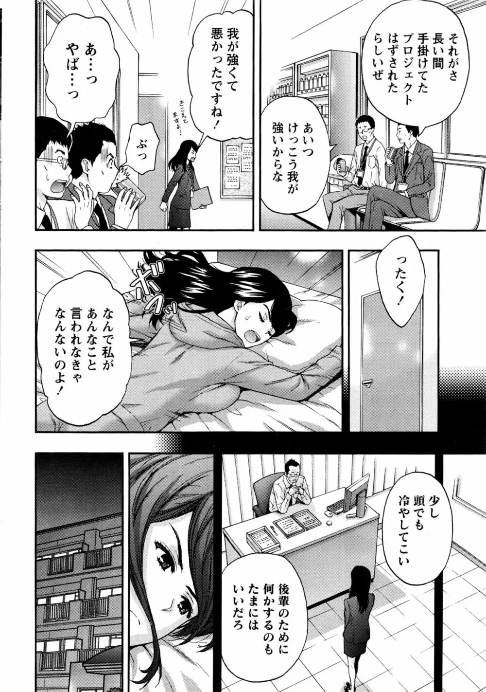 月刊 ビタマン 2016年5月号 Page.11