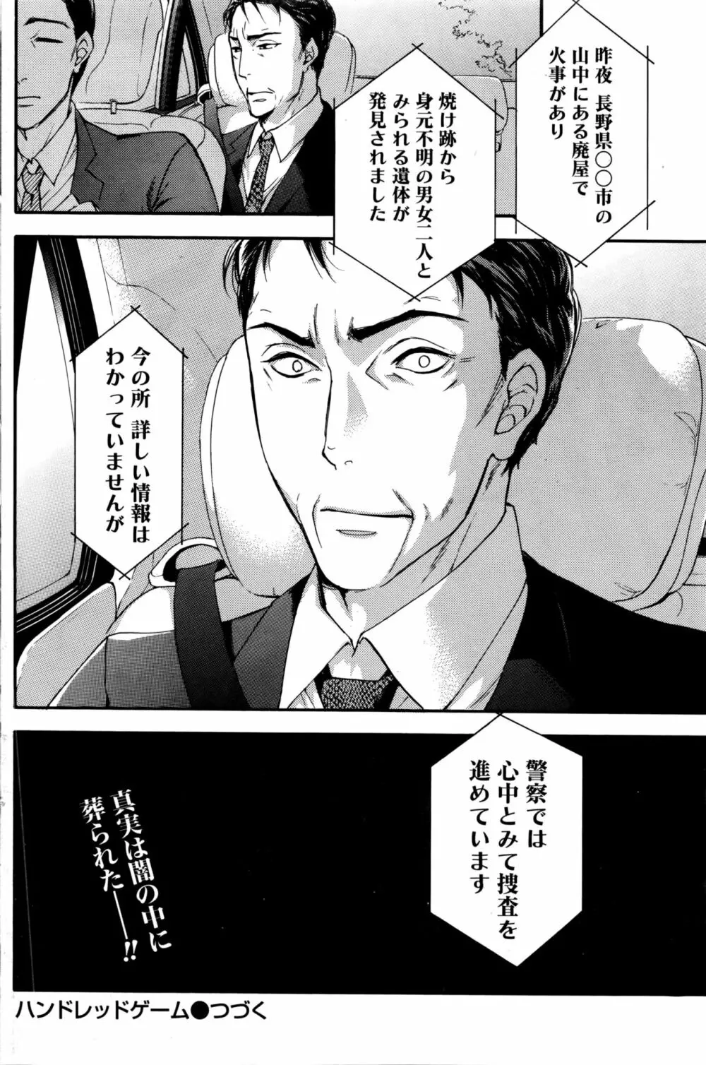 月刊 ビタマン 2016年5月号 Page.123