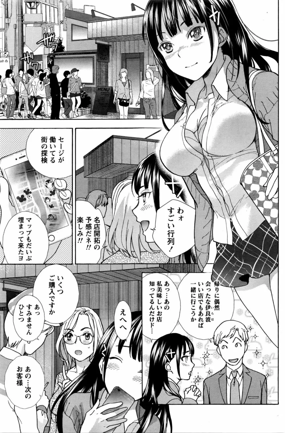 月刊 ビタマン 2016年5月号 Page.134