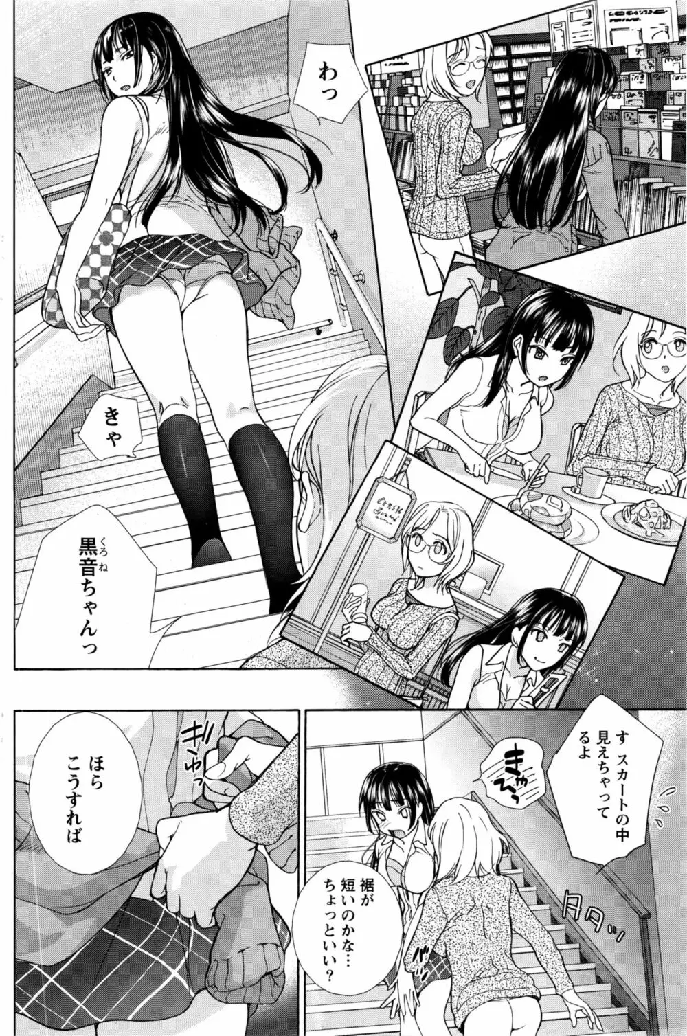 月刊 ビタマン 2016年5月号 Page.137