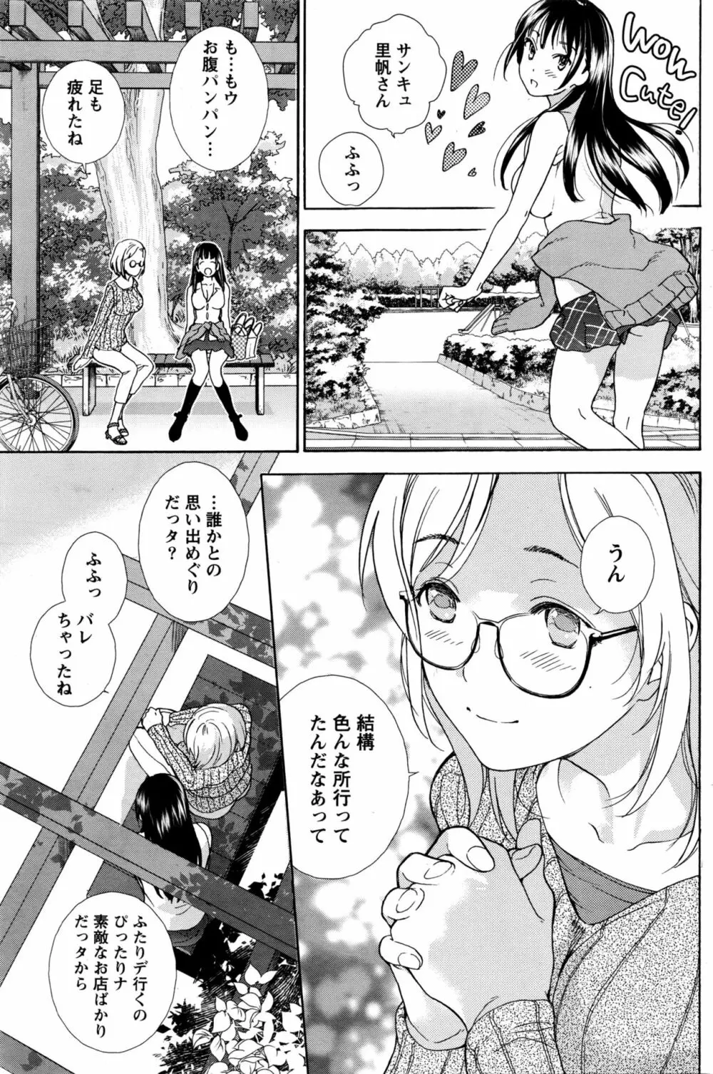 月刊 ビタマン 2016年5月号 Page.138