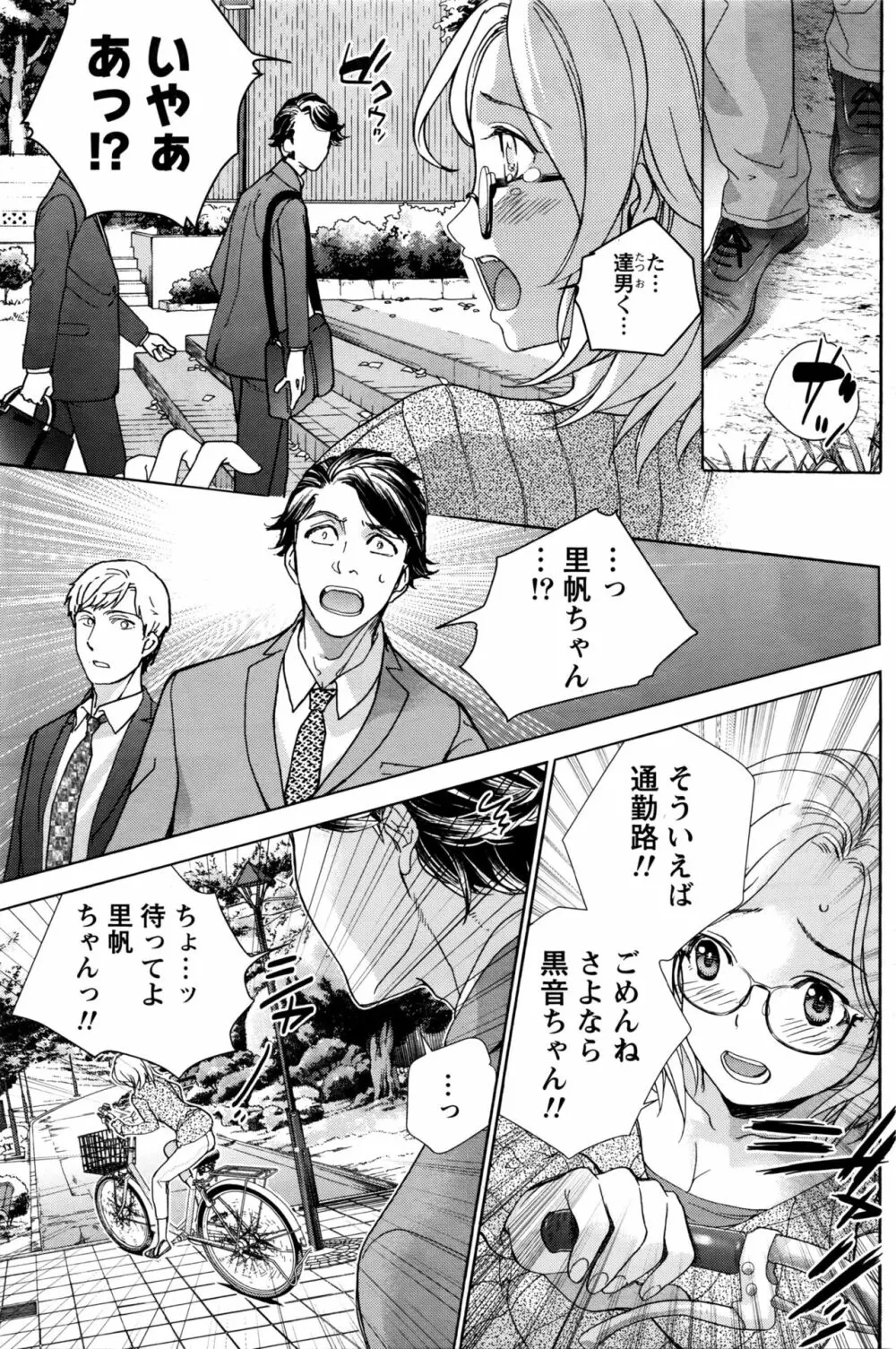 月刊 ビタマン 2016年5月号 Page.140