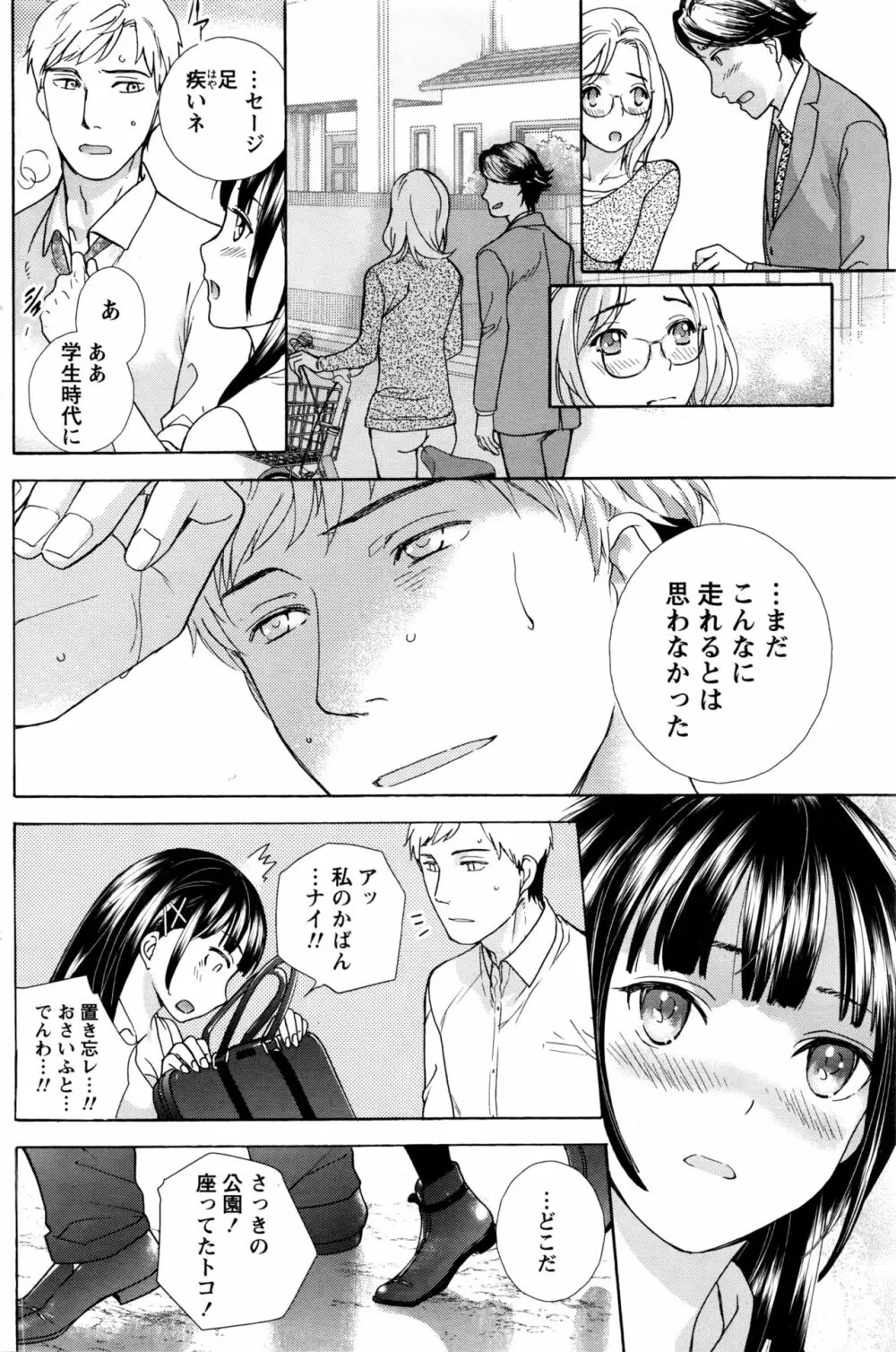 月刊 ビタマン 2016年5月号 Page.143