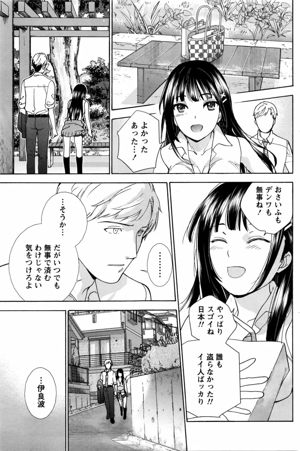 月刊 ビタマン 2016年5月号 Page.144