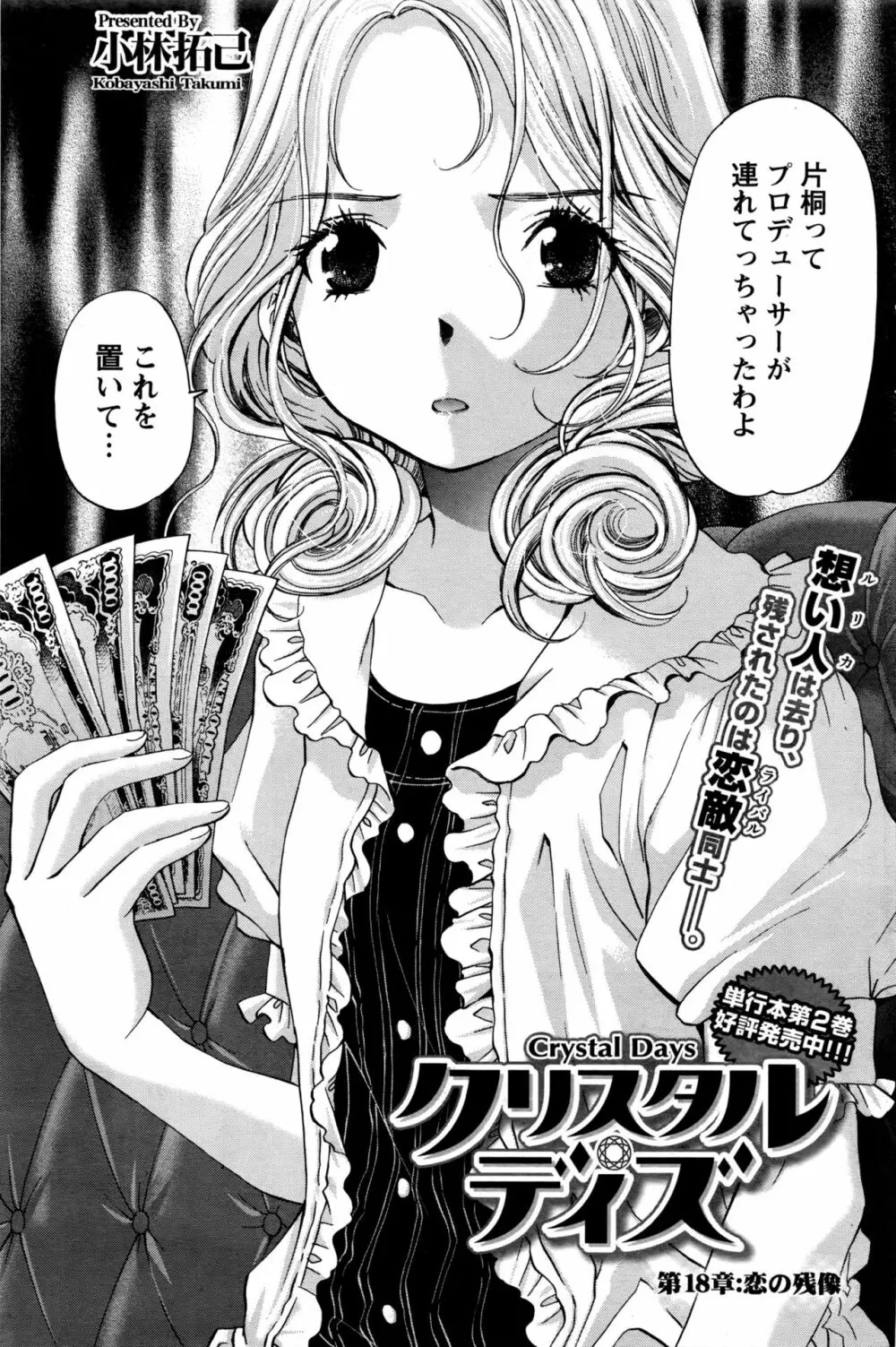 月刊 ビタマン 2016年5月号 Page.150