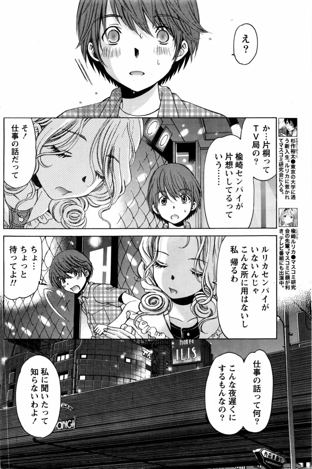 月刊 ビタマン 2016年5月号 Page.151