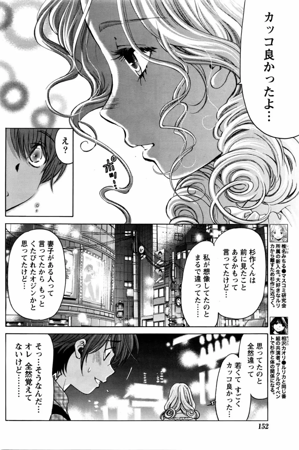 月刊 ビタマン 2016年5月号 Page.153