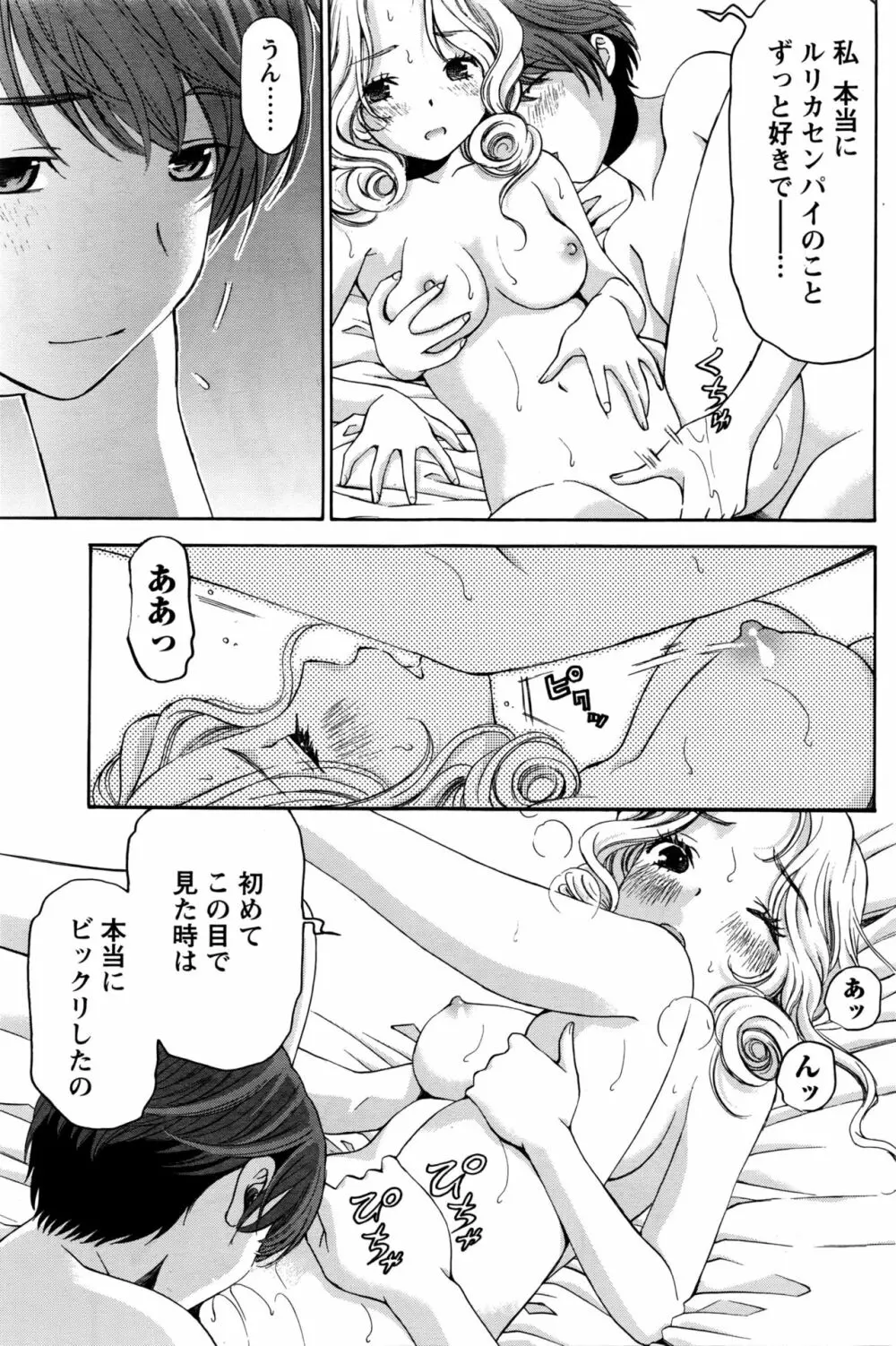 月刊 ビタマン 2016年5月号 Page.158