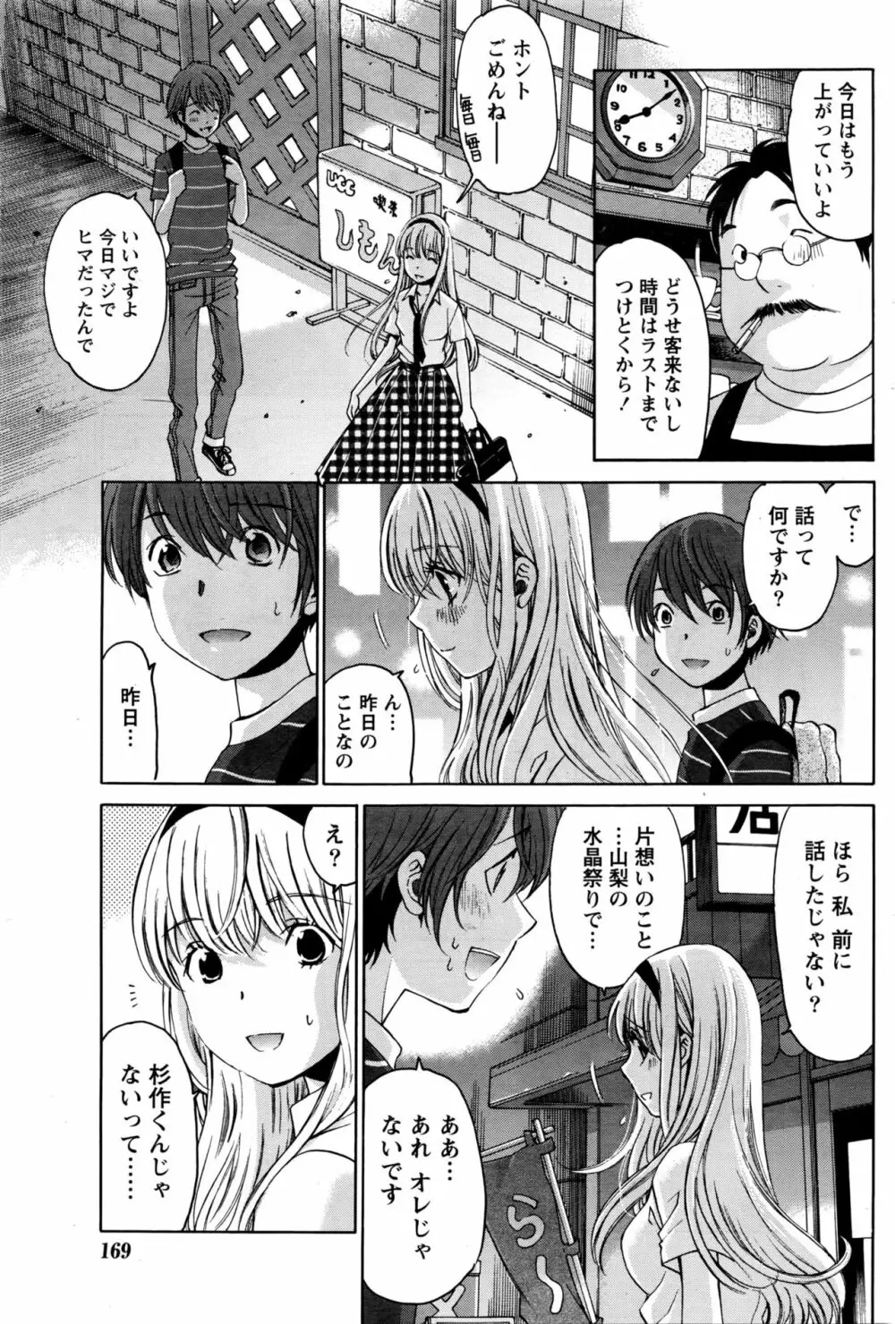 月刊 ビタマン 2016年5月号 Page.170