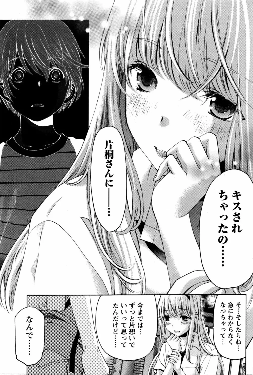 月刊 ビタマン 2016年5月号 Page.172