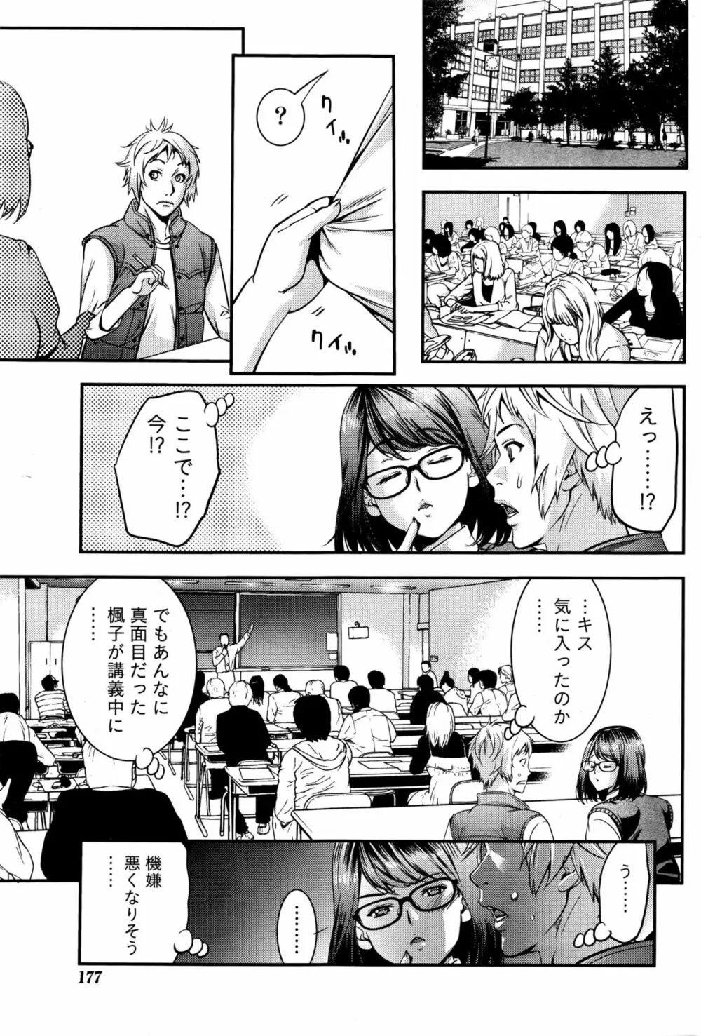 月刊 ビタマン 2016年5月号 Page.178