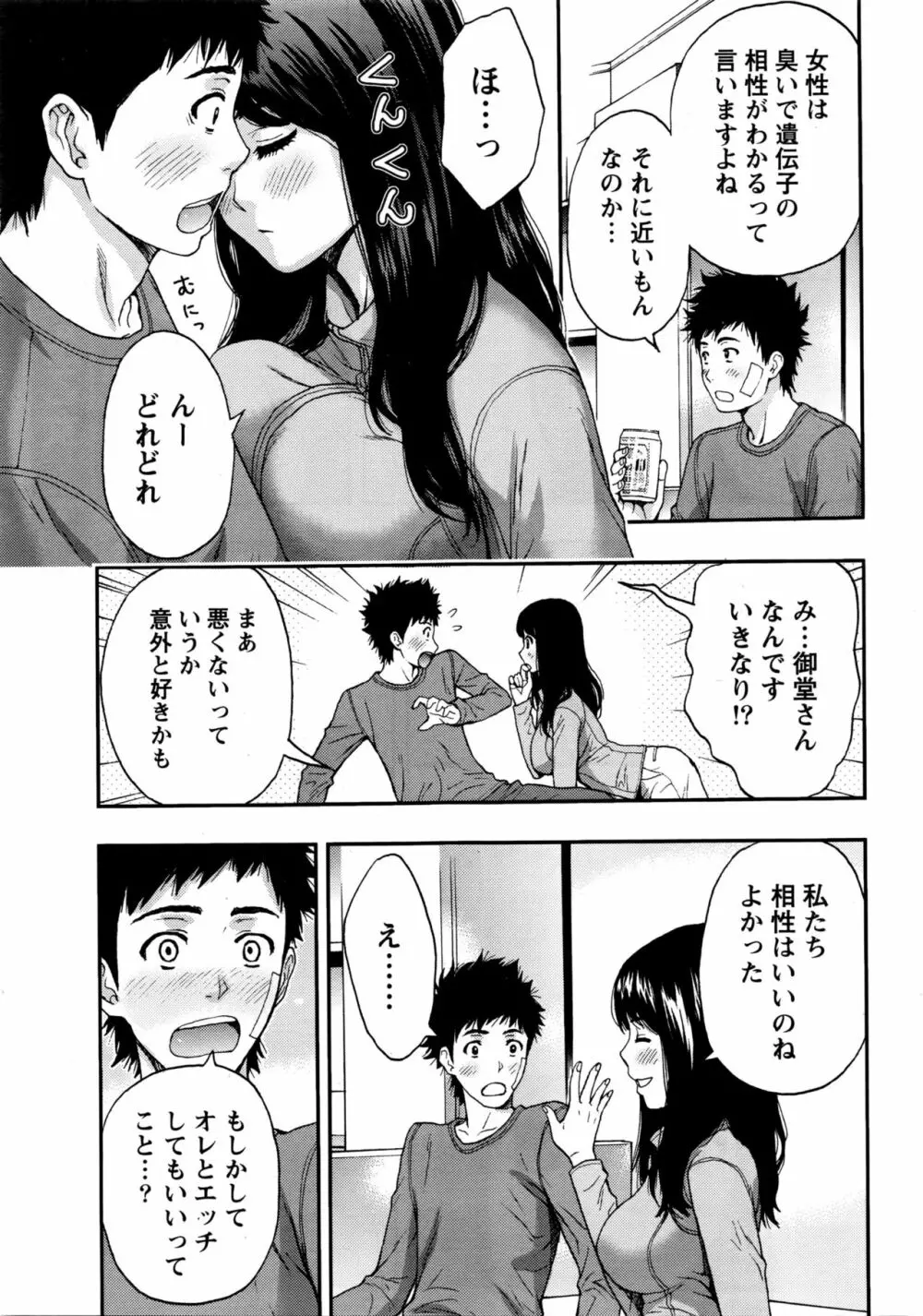 月刊 ビタマン 2016年5月号 Page.18