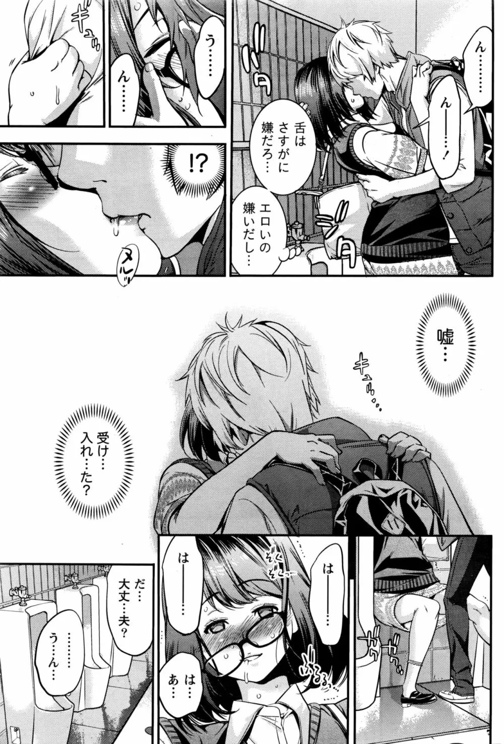 月刊 ビタマン 2016年5月号 Page.182