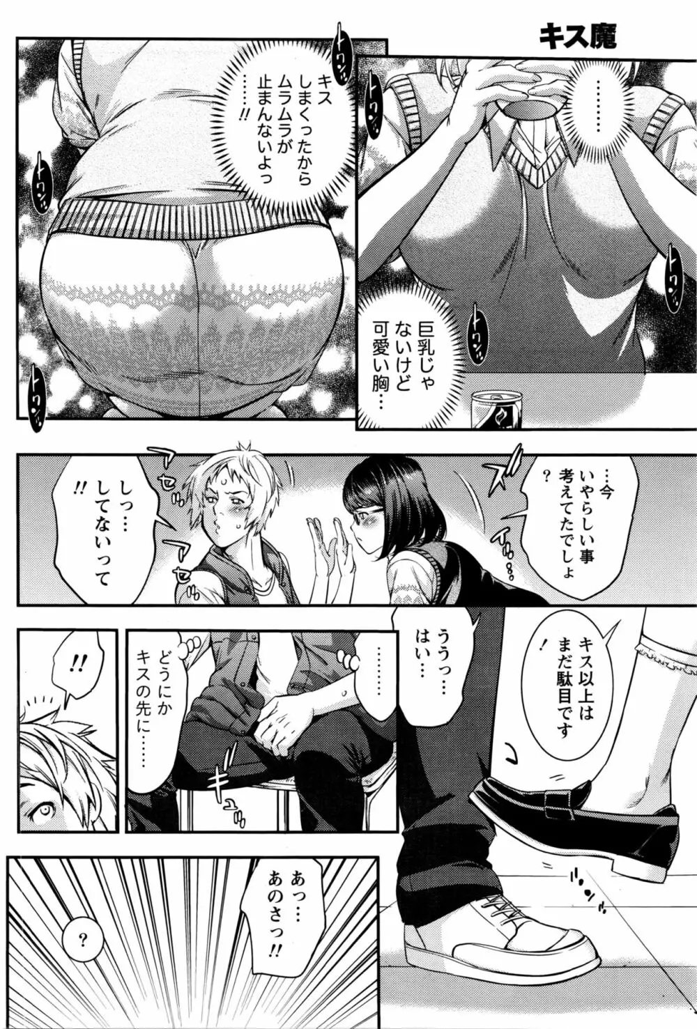 月刊 ビタマン 2016年5月号 Page.185