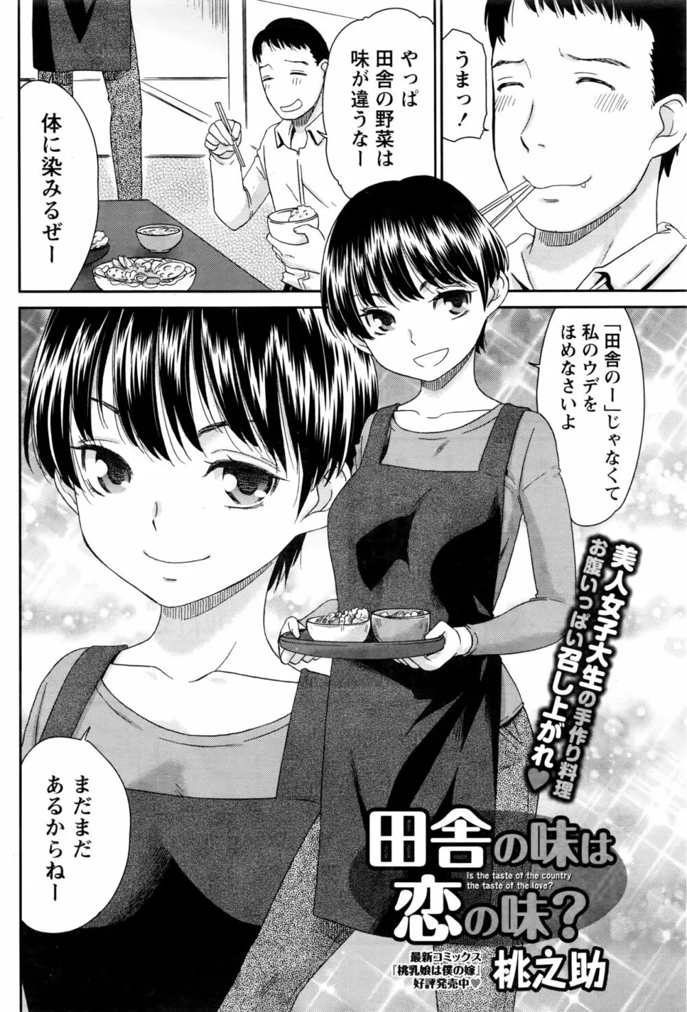 月刊 ビタマン 2016年5月号 Page.199