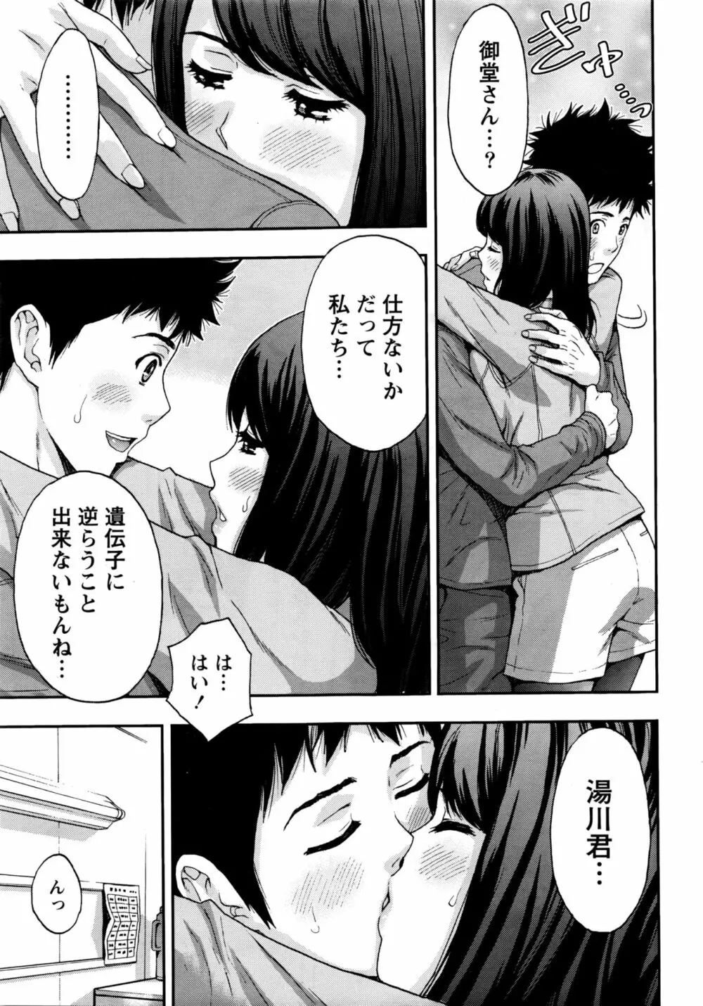 月刊 ビタマン 2016年5月号 Page.20