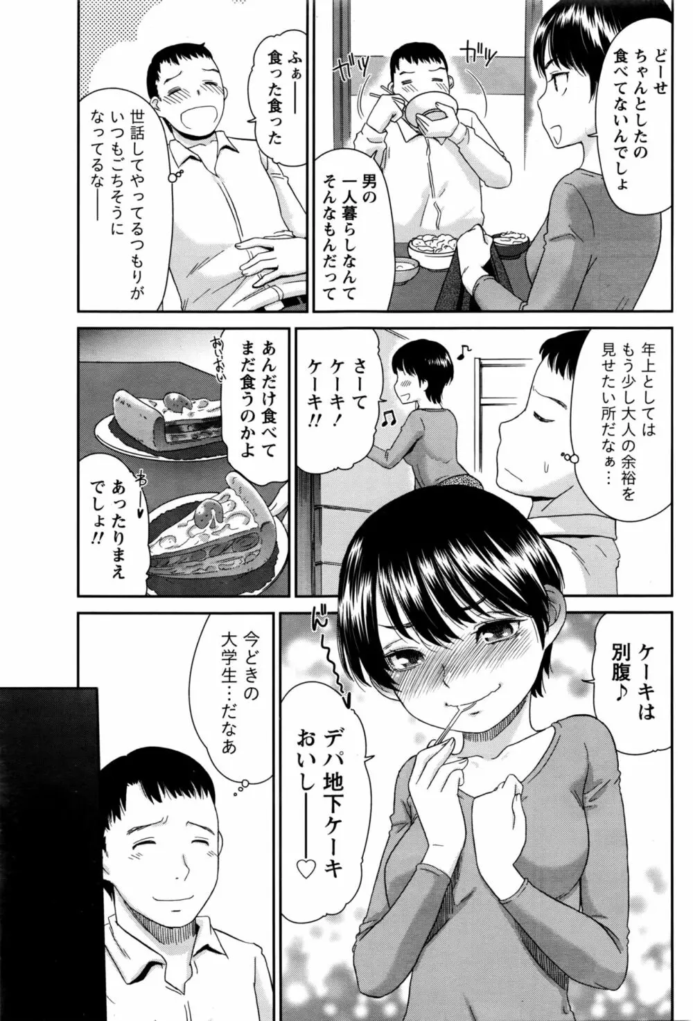 月刊 ビタマン 2016年5月号 Page.200