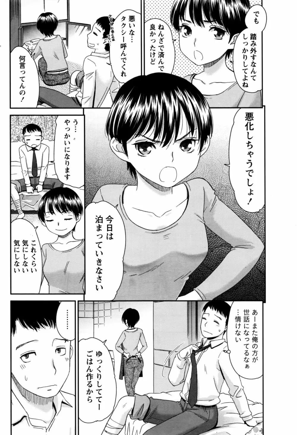 月刊 ビタマン 2016年5月号 Page.203