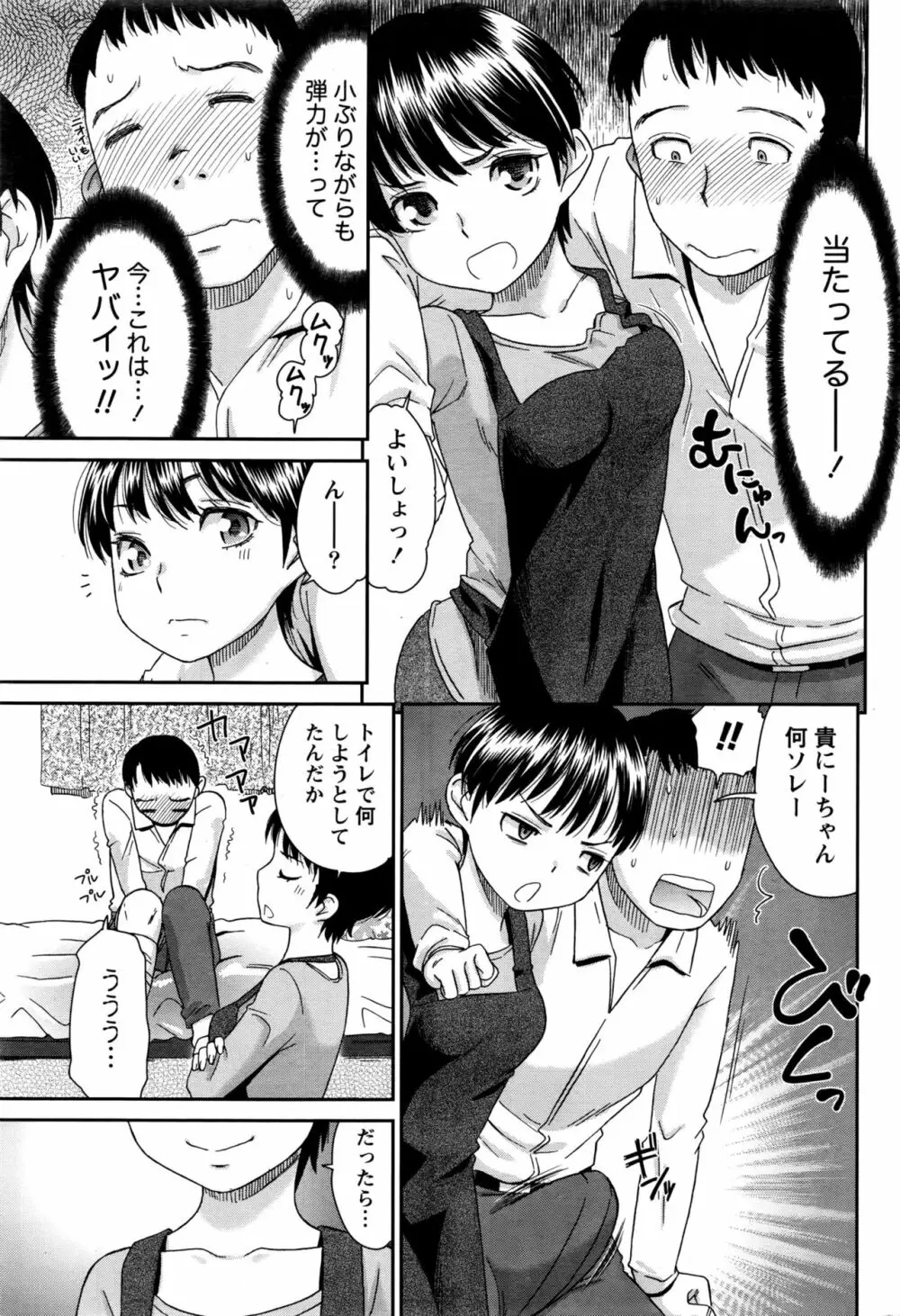 月刊 ビタマン 2016年5月号 Page.206