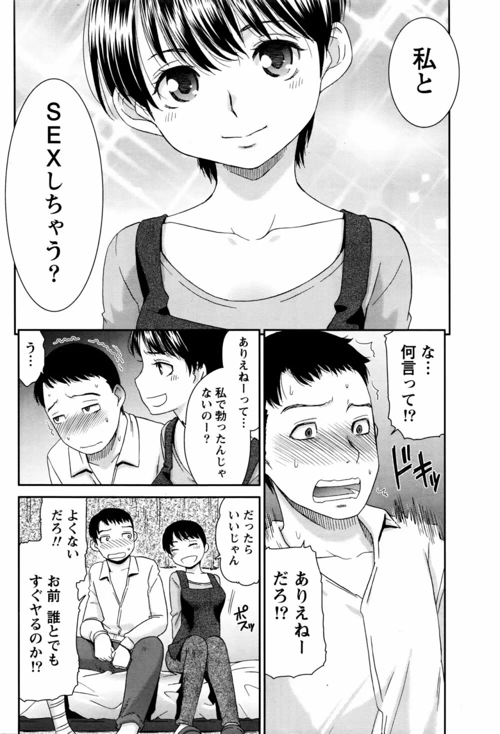月刊 ビタマン 2016年5月号 Page.207